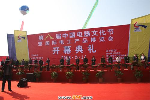 丽源电子应邀参加2015第15届中国电器文化